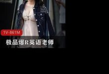 久妖土豪包养极品爆R英语老师三里屯兼职模特打粑粑-srcmini