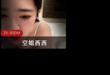 『空姐西西』05.14 真实空姐赚外快-srcmini