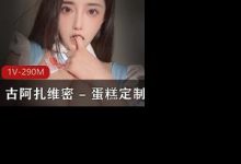 虎牙古阿扎维密 - 蛋糕定制-srcmini