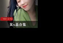 高颜值大二私圈-吴x晶合集-srcmini