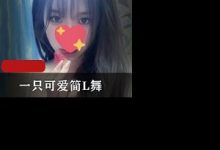 某推活泼可爱妹子一只可爱简潮流热门COSER-L舞秀身材-srcmini