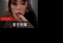 星空传媒【回家过年系列】回家的诱惑7部曲-srcmini
