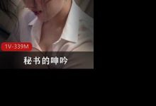 久妖制片厂作品秘书的呻吟-srcmini