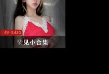 楽见小合集-srcmini