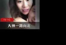 年度最佳约P自拍大神一路向北-srcmini