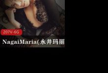 onlyfans极品完美身材御姐NagaiMaria(永井玛丽亚)合集-srcmini