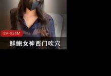 六月最新蜜桃鲜鲍女神西门吹穴-srcmini