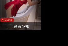 某推爆款女神泡芙小姐合集-srcmini