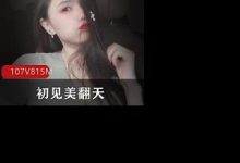 易直播初见美翻天足控必看-srcmini