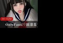 OnlyFans网红妹子沖田凛花JK模拟打粑粑-srcmini