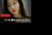 久妖大神bigfan13yo原始视频5部曲-srcmini