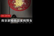 南京新婚极品蜜桃臀女主带男人回家偷情-srcmini