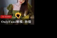OnlyFans九头身大长腿极品嫩模-孙倩-srcmini