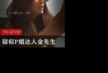 疑似P娼达人金先生-钞票的另类玩法-srcmini