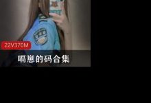 浮力姬【嗝崽的码】-srcmini