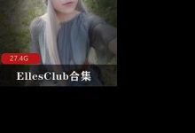 P站欧美网红EllesClub合集-srcmini