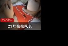 疯狂的甜心宝贝23号拉拉队长全自动坐桩榨汁-srcmini