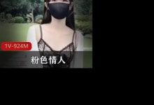 扣扣传媒萝莉天花板[粉se qing人]凭租女友的附加服务-srcmini