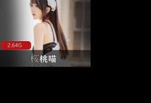 桜桃喵长裙妹诱惑力十足-srcmini