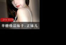 半糖极品妹子-正妹儿-srcmini