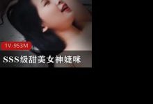 JVID高颜值SSS级甜美女神婕咪-srcmini