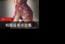 甜美清纯校服反差小合集-srcmini