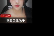 童颜ju ru妹子装扮可爱道具社保视频-srcmini