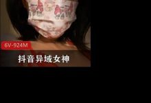 抖音身材贼好异域女神【炸糕】高价定制-srcmini