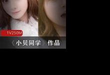 某推网红《小贝同学》作品-srcmini