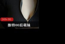 某推上宝藏女孩00后小萌妹超级奶牛合集-srcmini
