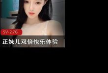 顶级双女神！！正妹儿双倍快乐体验~狂撸~-srcmini