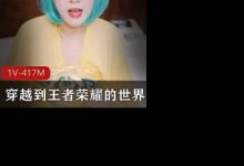 久妖制片厂新节目-穿越到王者荣耀的世界第二集-srcmini