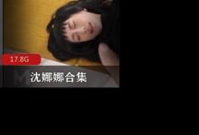 麻豆文化（沈娜娜）美臀玉兔-srcmini