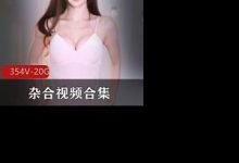 杂合视频合集-srcmini