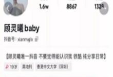 抖音微博百万粉丝网红顾灵曦大合集-srcmini
