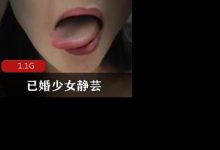 P站已婚少女静云灵活长舌kou ji展示-srcmini