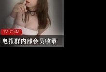 私密电报群内部会员收录ren qi美女视图 反差不雅行为-srcmini