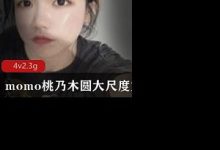 某推13万粉momo桃乃木圆大尺度第二套-srcmini