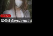 玩偶姐姐hongkongdoll最新晨钟暮鼓二-srcmini