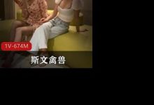猎艳大神-斯文禽兽,琼浆玉液教育指挥表演!抢着服务金主爸爸-srcmini