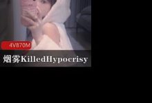 某推人气模特(烟雾KilledHypocrisy)私人定制作品集-srcmini