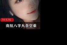 南航八字大奈丰腴空乘二度幽会把玩-srcmini