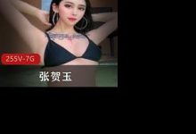 某推超人气极品网红张贺玉大合集-srcmini