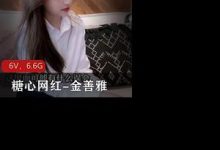 糖心网红颜值女神-金善雅-srcmini