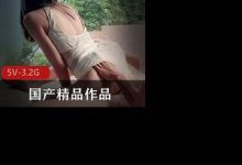 自整理国产精品作品合集5部高清-srcmini