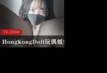 HongkongDoll玩偶姐姐 最新私信短片 黑丝打粑粑-srcmini