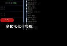 大帝国SL佳作(腐化)作弊汉化版-srcmini