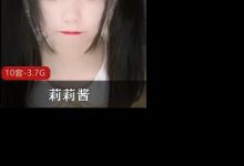 超极品露脸萝莉社保姬莉莉酱全套-srcmini