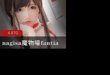 nagisa魔物喵fantia 2021年12月合集-srcmini