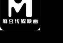 麻豆32部合集-srcmini